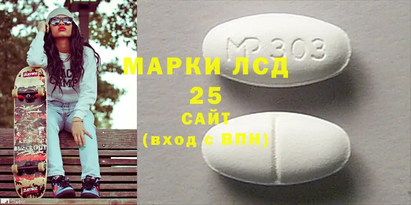 МЕГА   Константиновск  Лсд 25 экстази ecstasy 